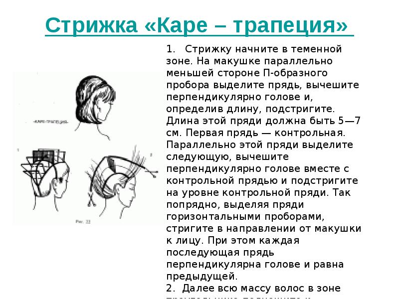 Технологическая карта каре градуированное