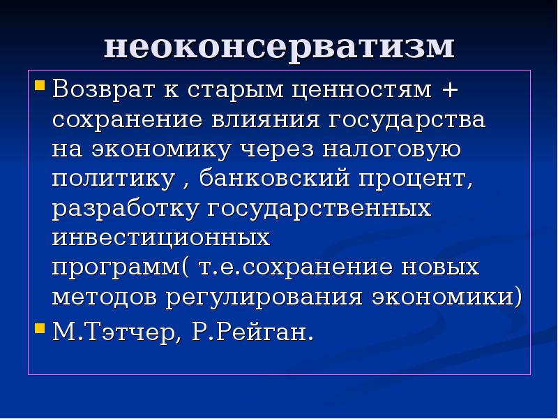 Кризисы 70 80 годов становление информационного общества презентация