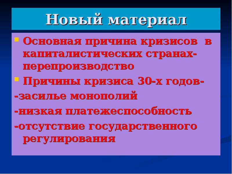 Кризисы 1970 1980 гг становление информационного общества презентация