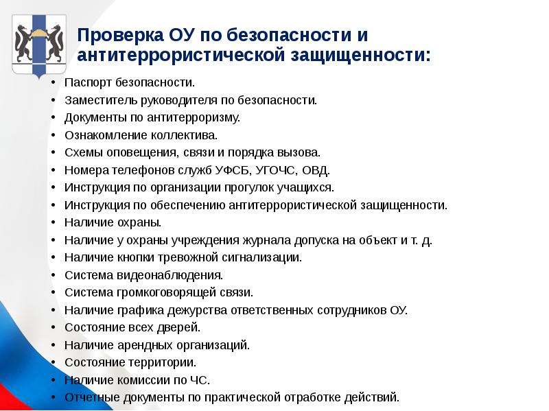 Безопасность документации