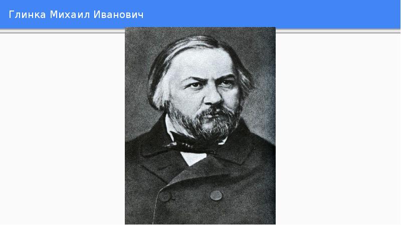 Доклад: Антоновский, Михаил Иванович