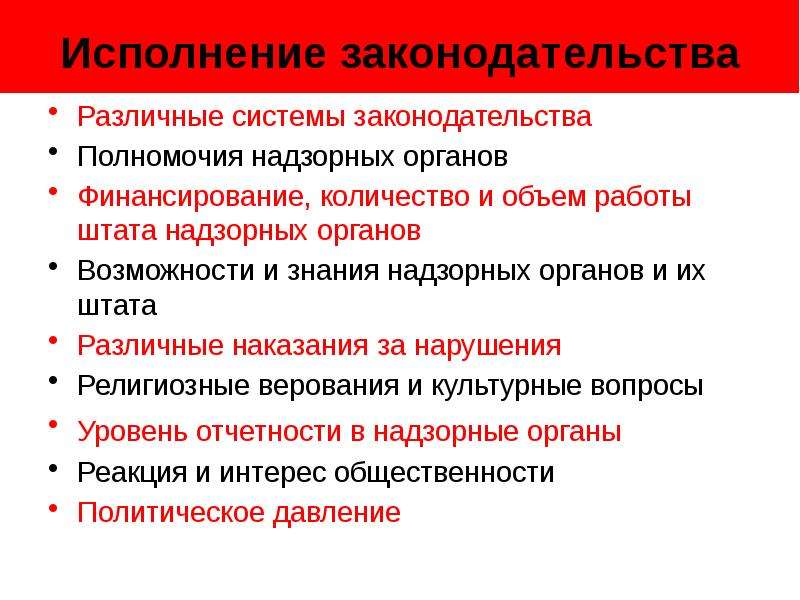 Производственная безопасность на предприятии презентация