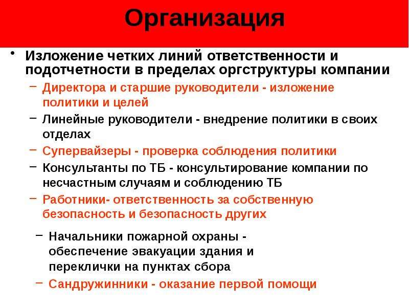 Линейная цель. Линейные цели это. Четкое изложение. Ответственная линия.