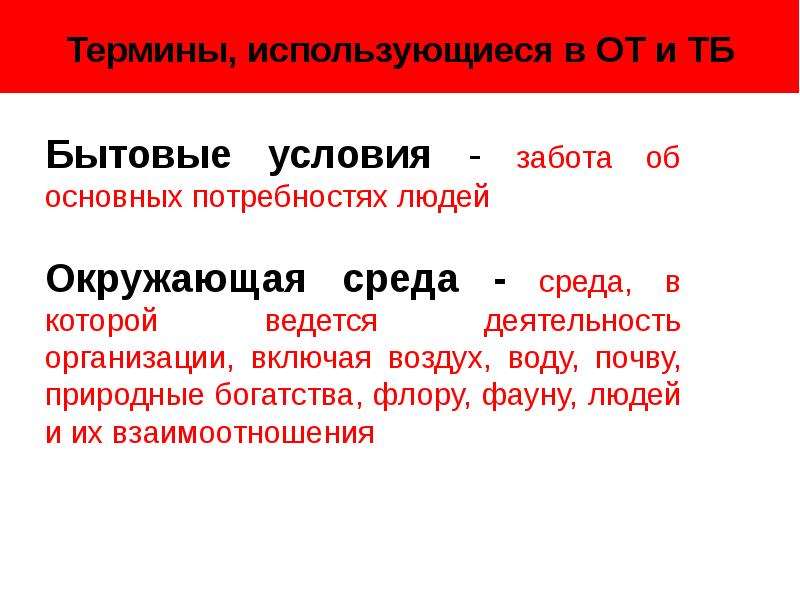 Термина 6. Термины используемые на СТО. Клинические термины не применяются. 6 Терминов. Ксирема термин 6 класс.