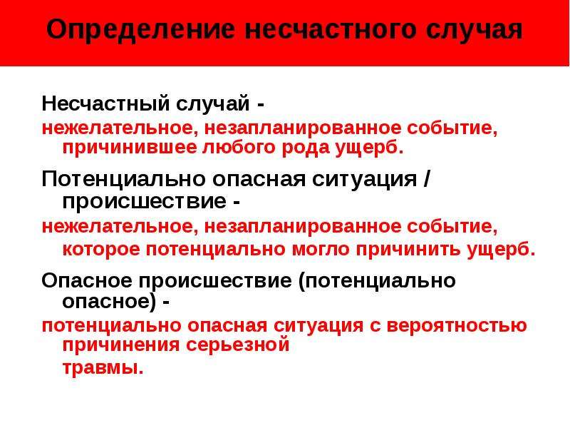 Охрана труда и техника безопасности на предприятии отчет по практике