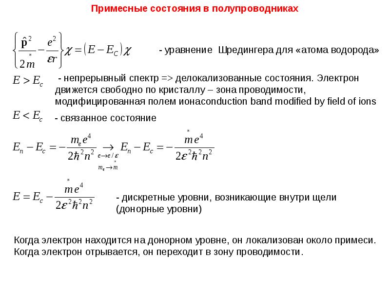 Энергия любого стационарного состояния