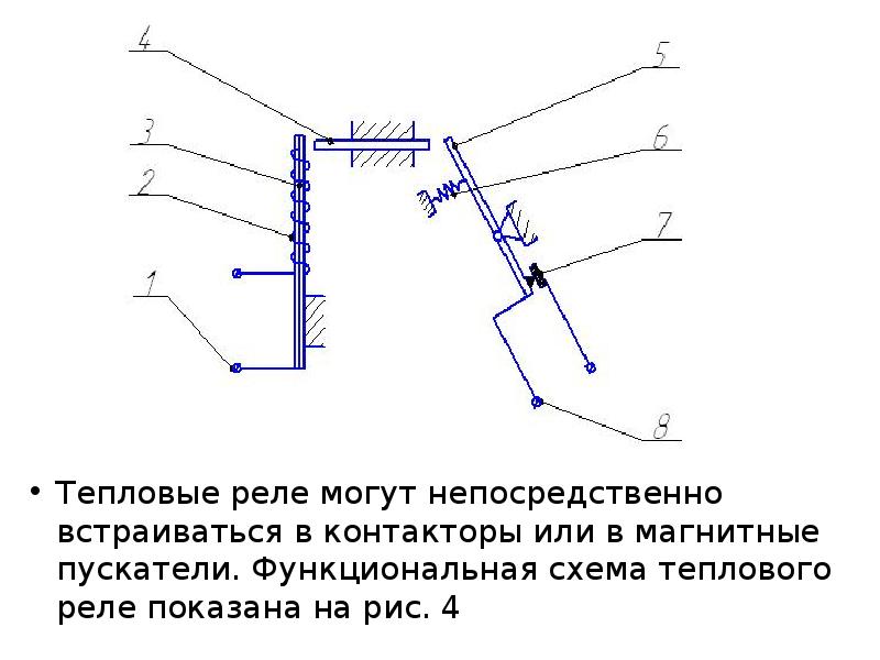 Схема испытания теплового реле