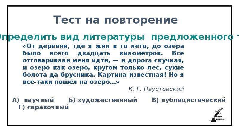 Что такое повторы в литературе. Повторение в литературе. Термины в литературе. Повторение в стихотворении примеры. Виды литературы.