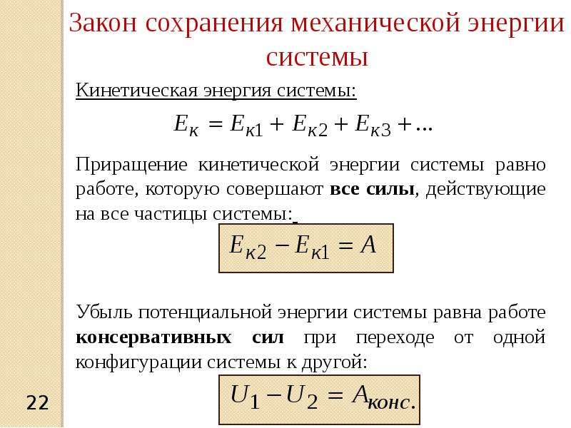 Внутренняя энергия равна нулю. Кинетическая энергия равна.