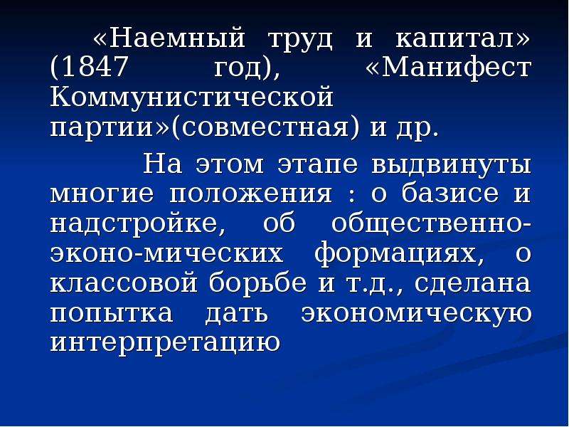 Наемный труд. Наемный труд это кратко. Понятие наемного труда. Наемный труд и профессиональные Союзы кратко.