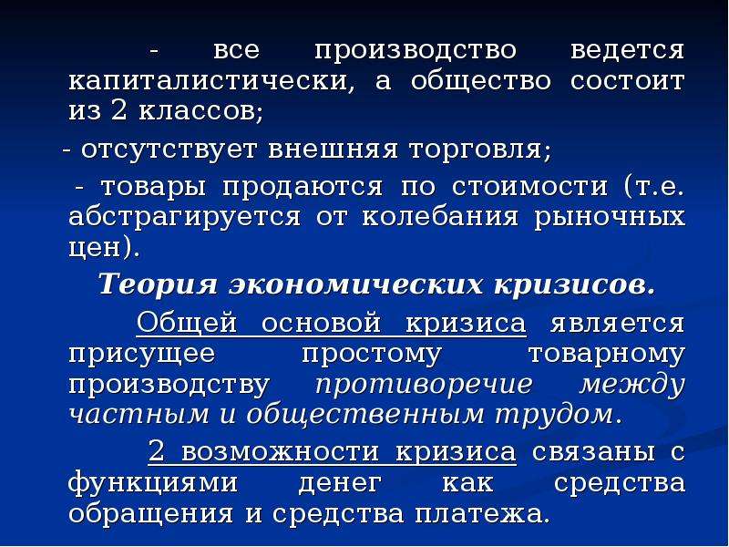 Какое общество состояло. Альтернативы марксизму. Доктрина экономической инсуляции. Огнестрельный метод марксизм. Майнинг с точки зрения марксизма.