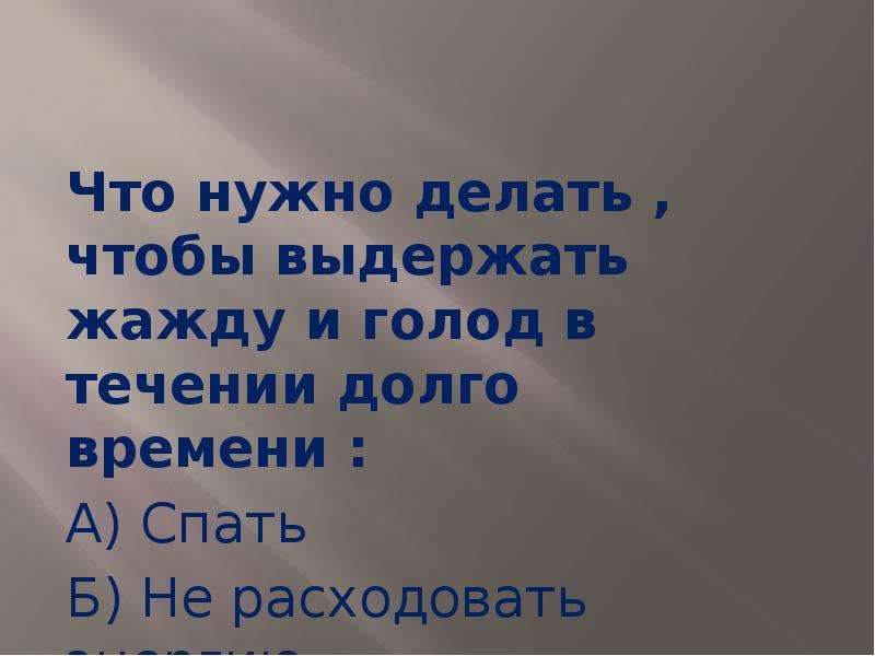 Долго в течении