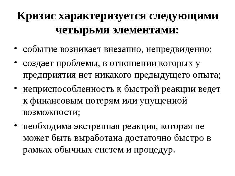 Характеризуется следующим