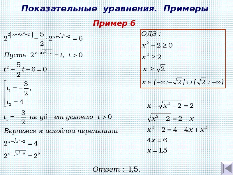 Системы квадратных уравнений примеры