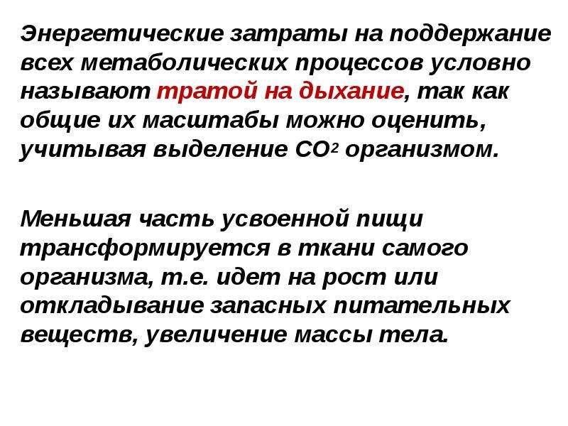 Потоки вещества и энергии в экосистеме презентация 9 класс