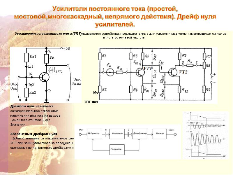 Электронный усилитель схема