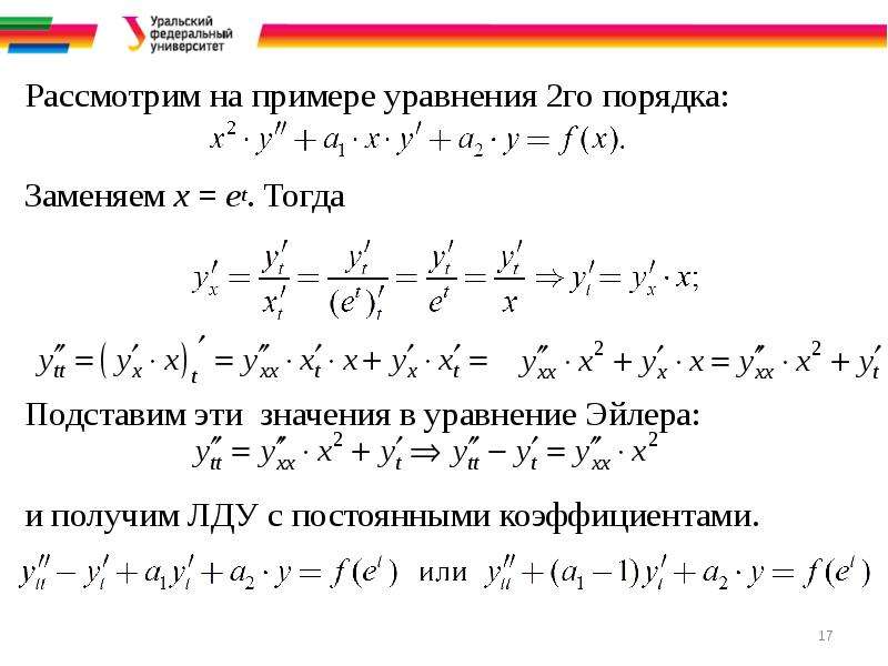 Проект возвратные уравнения