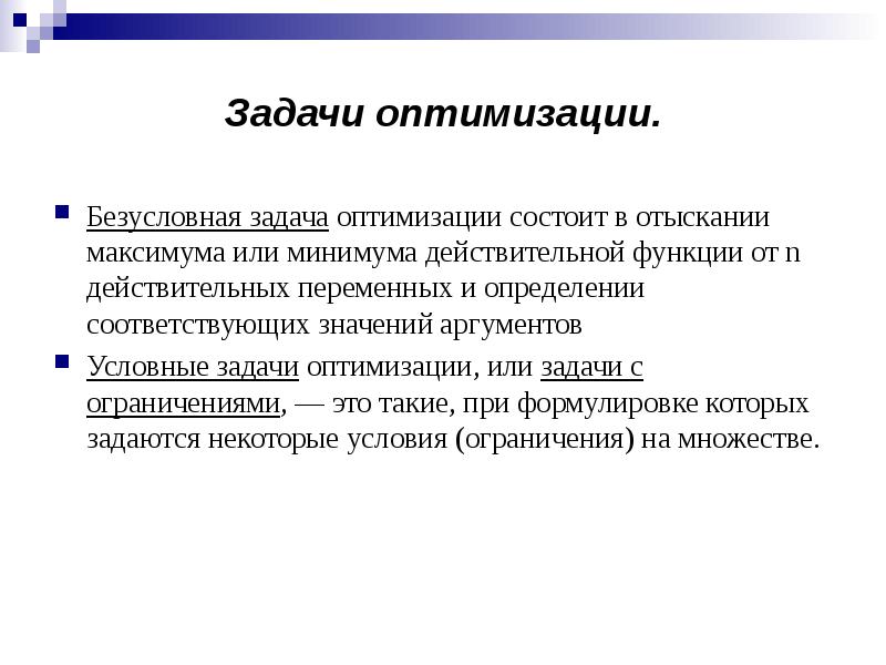 Задача оптимизации временной структуры проекта