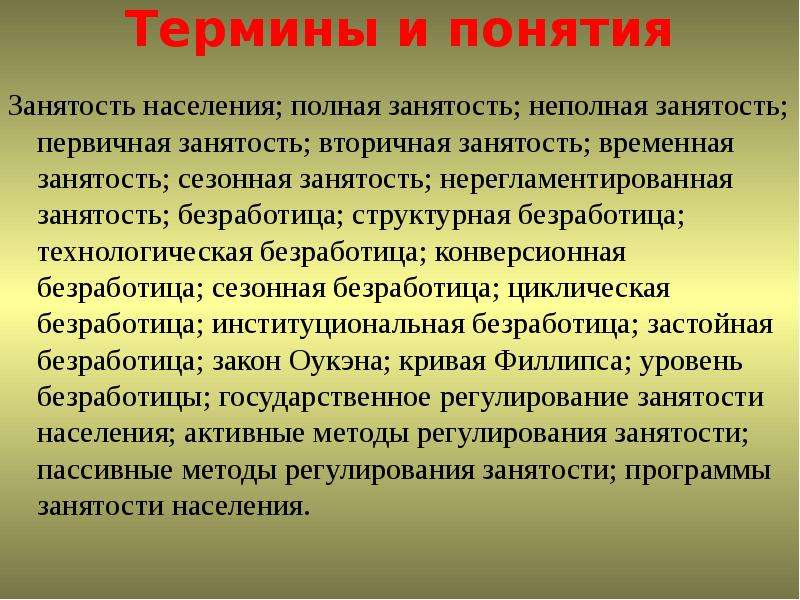 Работа студенту частичная занятость