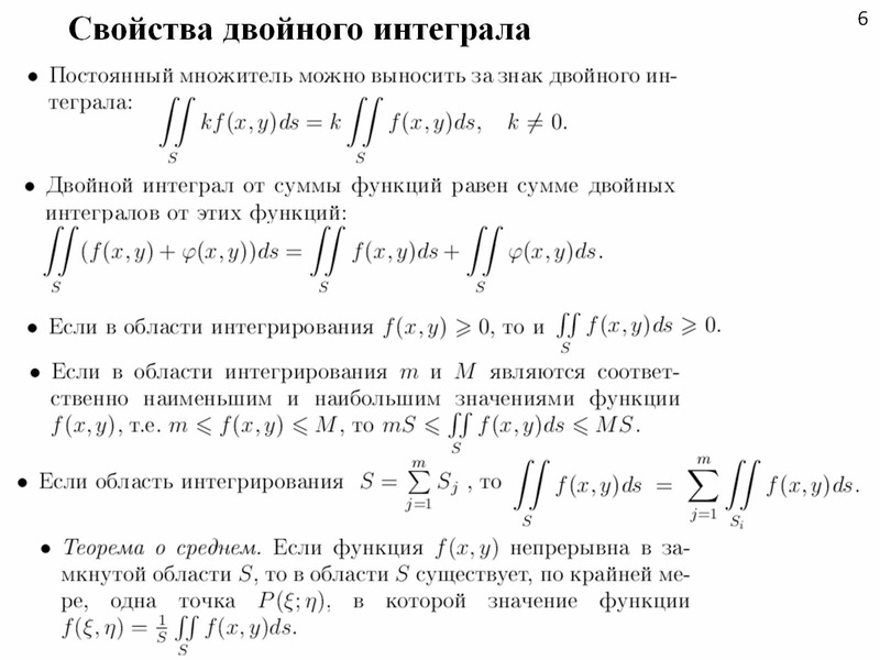 Первообразная и интеграл презентация