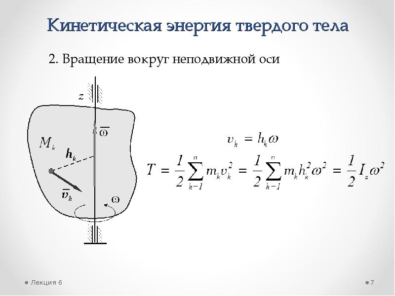 Кинетическая материальная точка