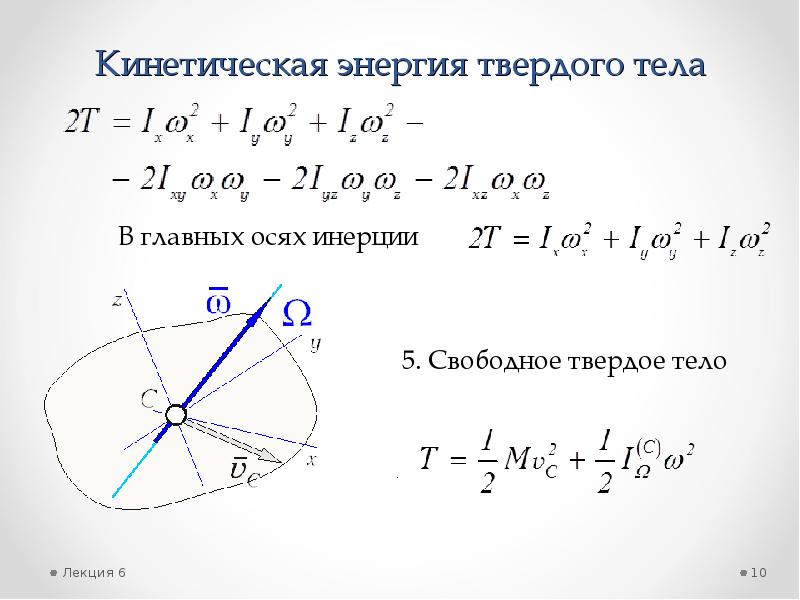 Кинетическая материальная точка