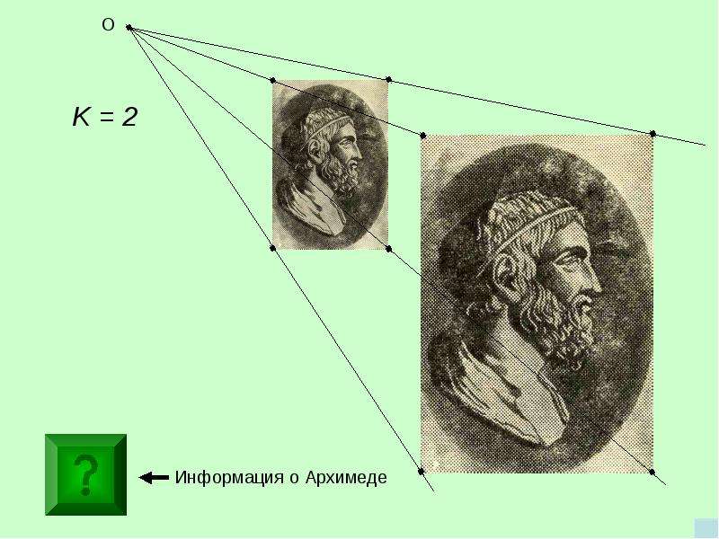 Преобразование фигур 9 класс геометрия