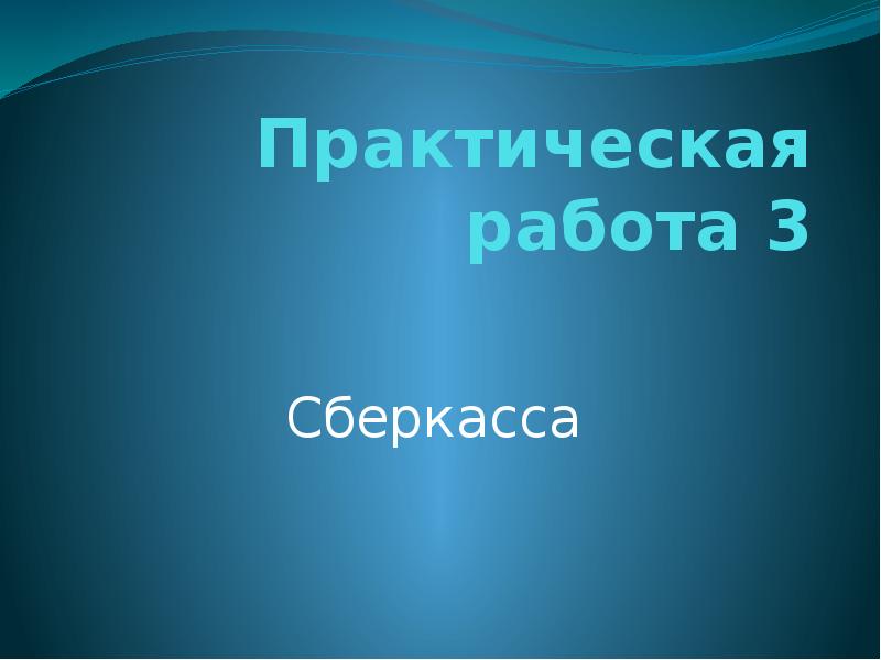 7 слайдов