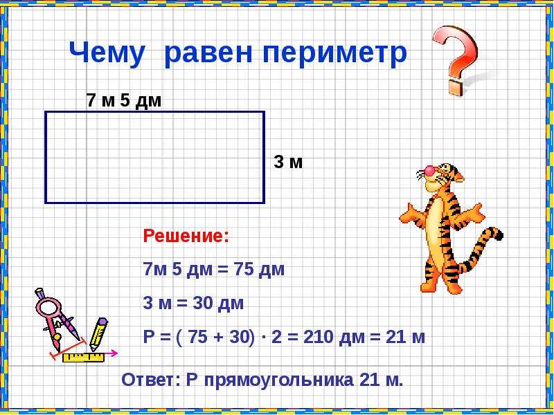 Найдите площадь треугольника со сторонами 8 дм 29 дм и 35 дм с чертежами