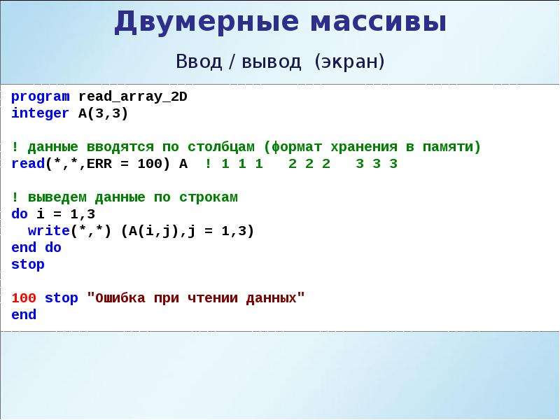 Массивы презентация 10 класс