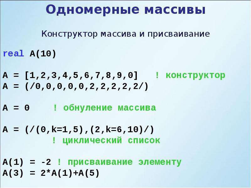 Найти одномерный массив. Массив в математике. Одномерный числовой массив. Умножение массивов. Перемножение массивов.