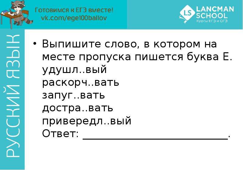 Презентация правописание суффиксов различных частей речи егэ задание 11