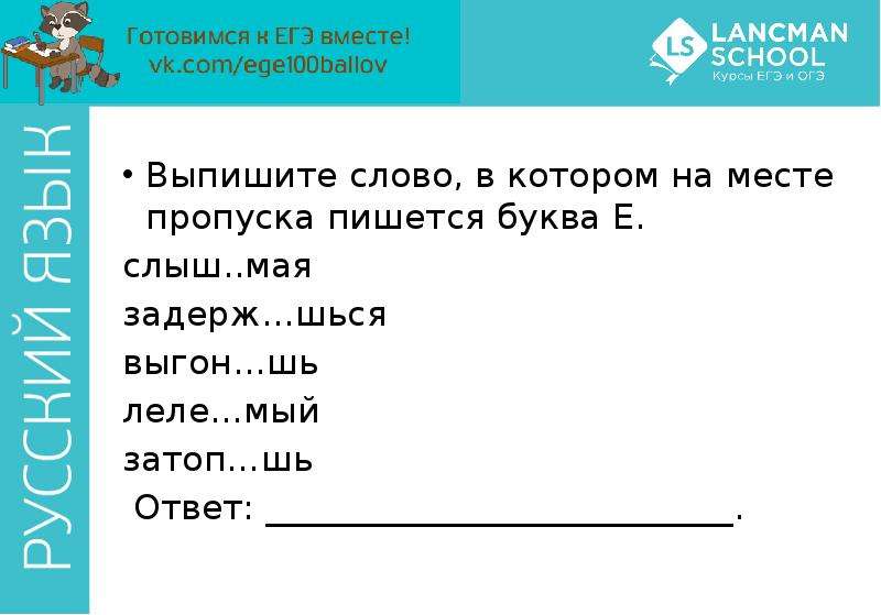 Презентация правописание суффиксов различных частей речи егэ задание 11