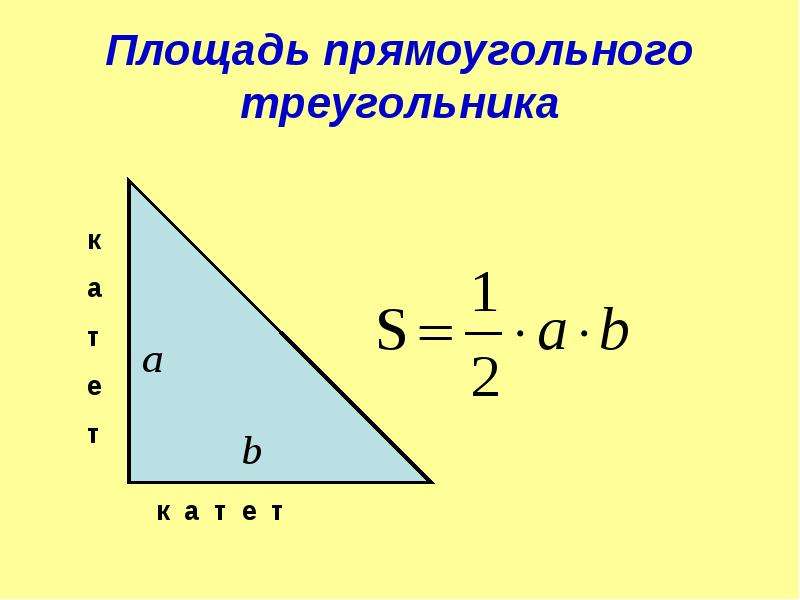 В прямоугольном треугольнике 16 34