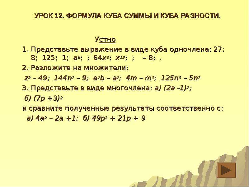 Х 5 2 разложить на множители