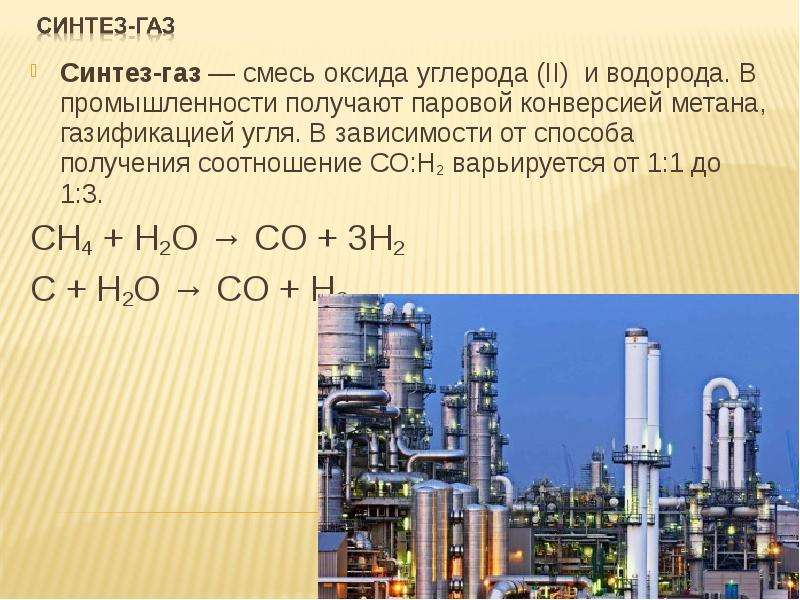 Химия углеводородного сырья проект