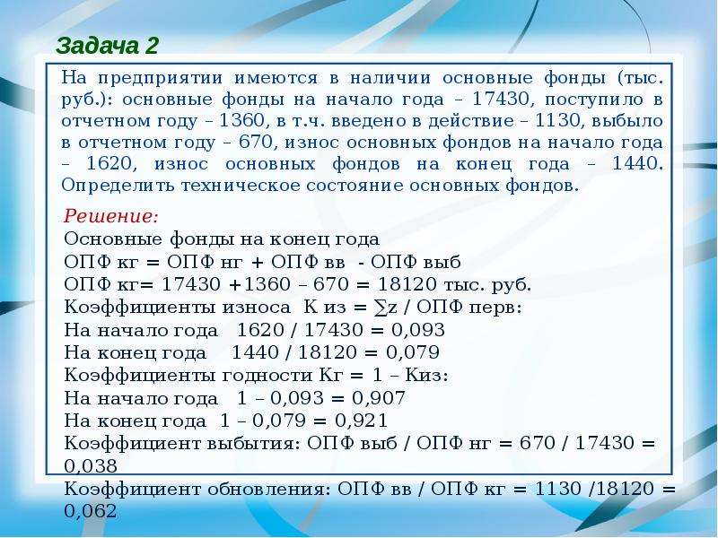 Решить экономическую задачу по фото