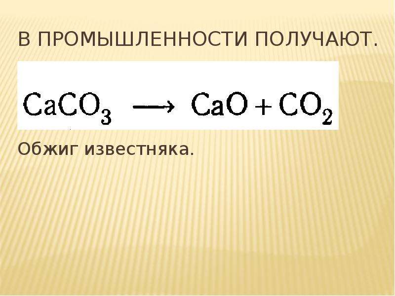 Получение в промышленности. No получение в промышленности. Ga получение в промышленности. Получение в промышленности AG.