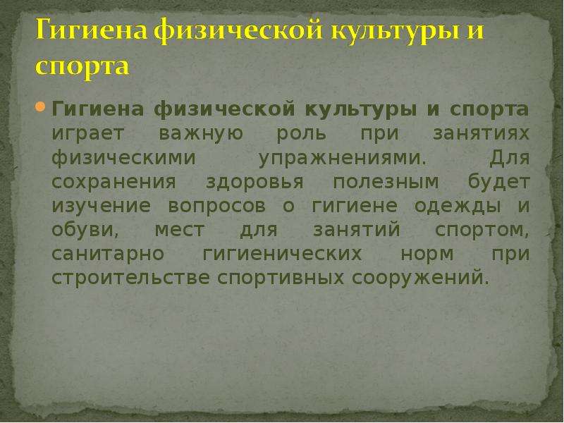 Задания по истории физической культуры