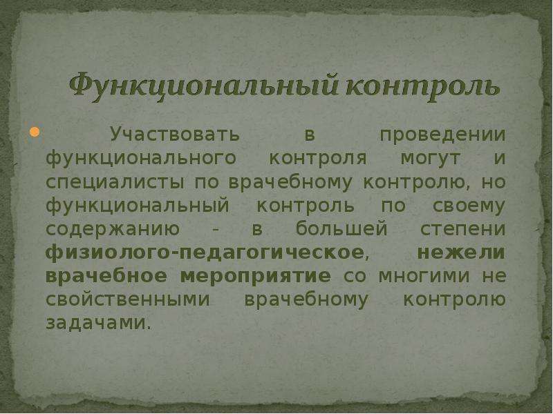 Задачи исторических музеев. Задачи истории медицины. Эпики истории задачи. История возникновения медицины и медицинской профессии цель и задачи.