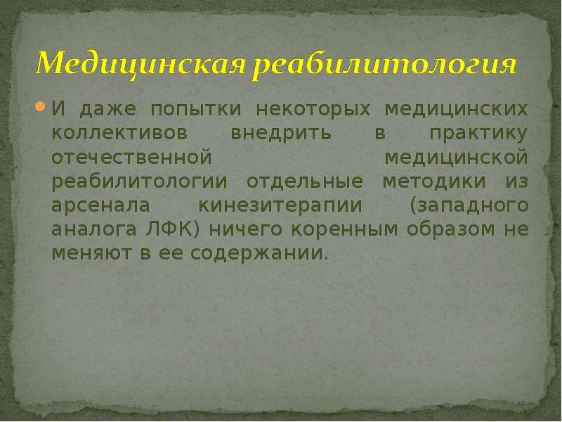 Задачи исторических музеев. История спортивной медицины презентация. Цели и задачи медицинских праздников. Эпики истории задачи. Дженерики причины цели и задачи.