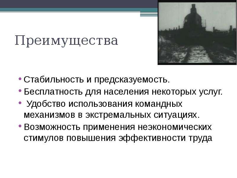 Стабильное преимущество. Стабильность и предсказуемость. Достоинства стабильности. Его стабильность и предсказуемость. 3). Стабильность и предсказуемость ..