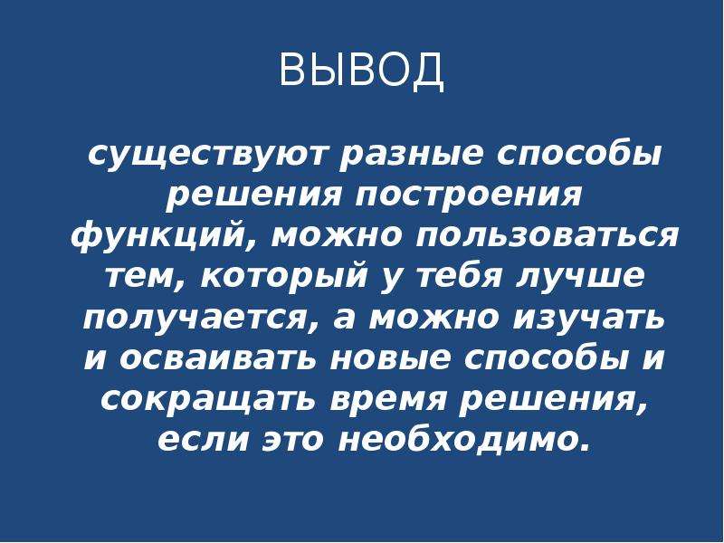 Выводить суть