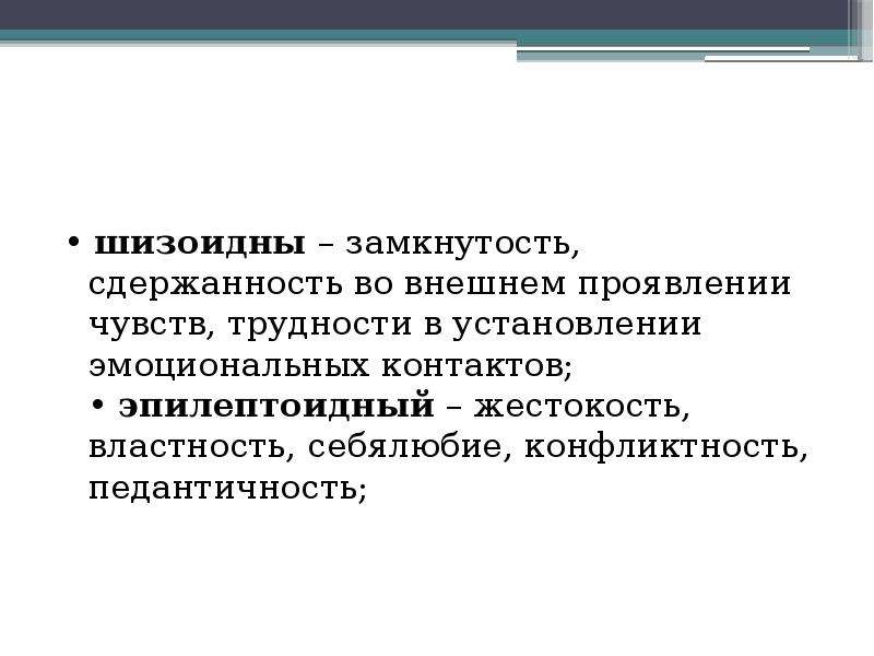 Властность это. Властность это в истории.