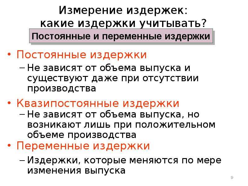 Продукт фирмы презентация 10 класс экономика