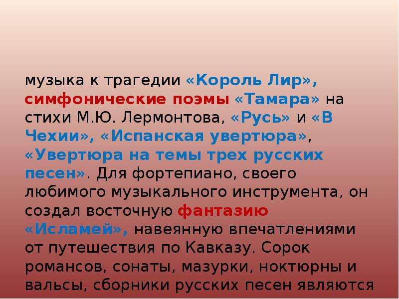 Увертюра на русские темы. "Увертюре на темы трех русских песен *. Увертюра на три русские темы. Увертюра стихотворение.