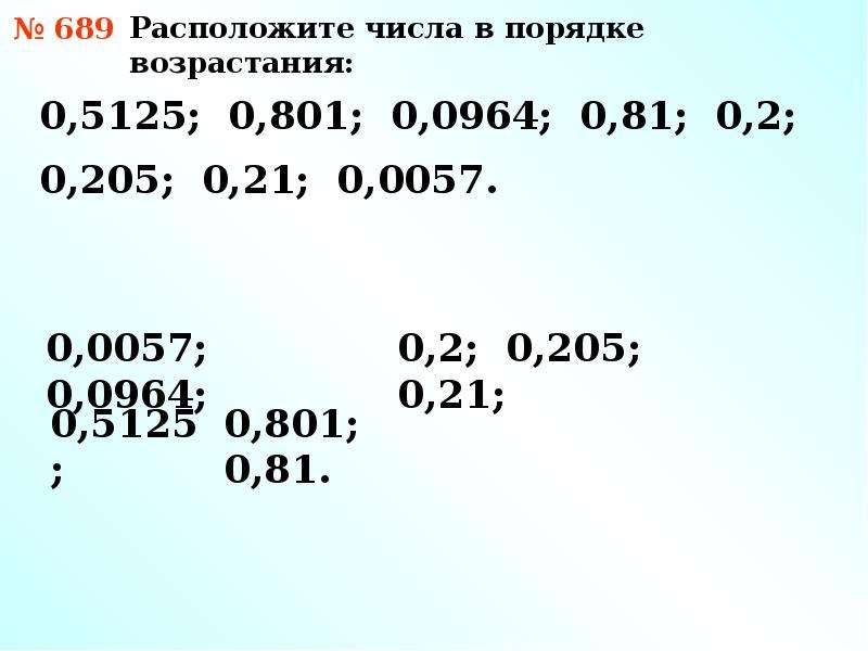 Выразите десятичной дробью