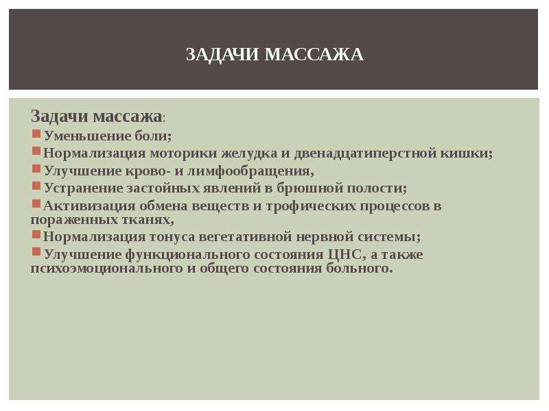 Реабилитация пациентов с нарушением обмена веществ