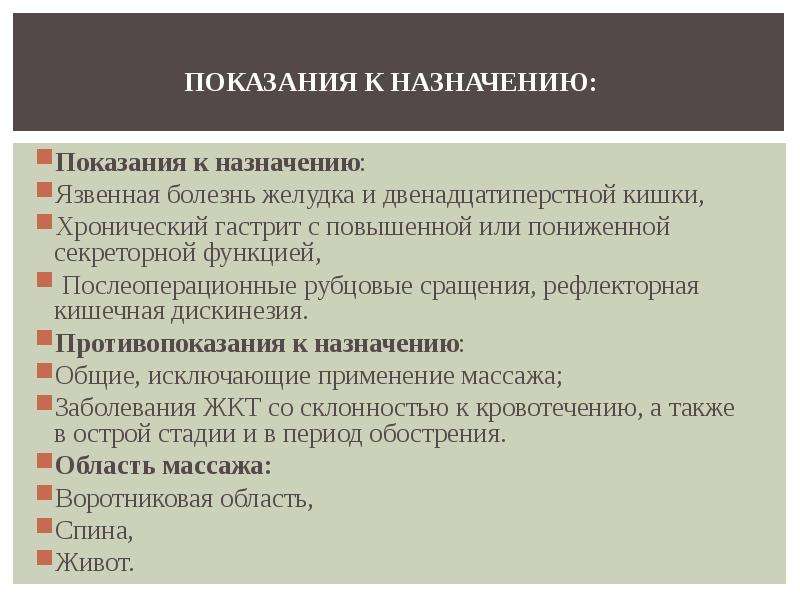 План ухода при язвенной болезни желудка и двенадцатиперстной кишки