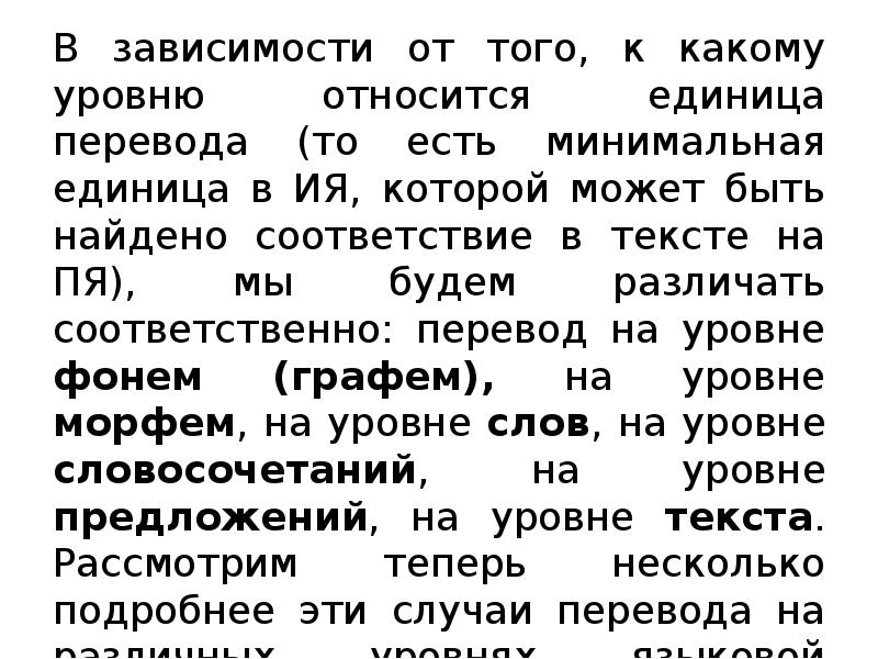 Ty перевод. К какому классу относят единицы.